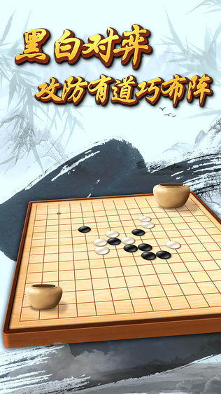 单机五子棋