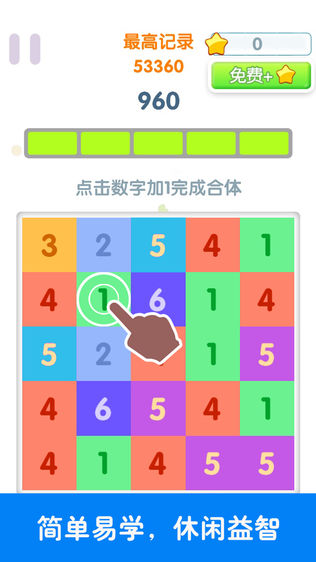 点我加一