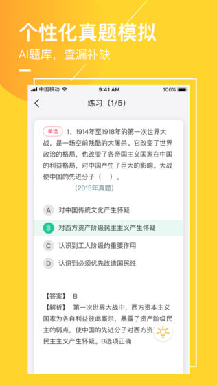 圈圈考试