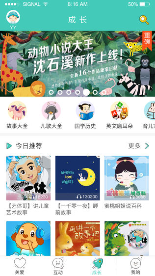 萌宝去哪了