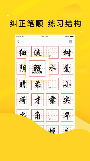 学艺家