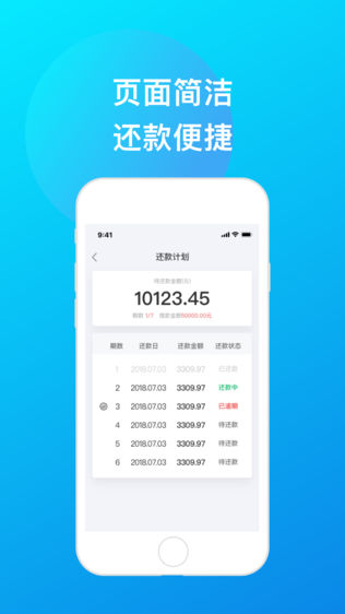 贷乎