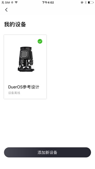 小度之家