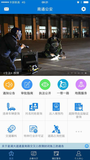 ͨAPP