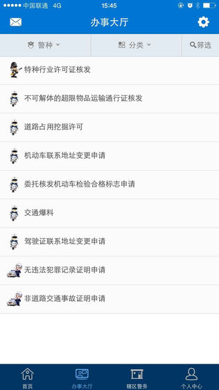 ͨAPP