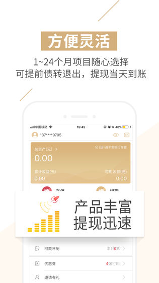 饭米粒金服