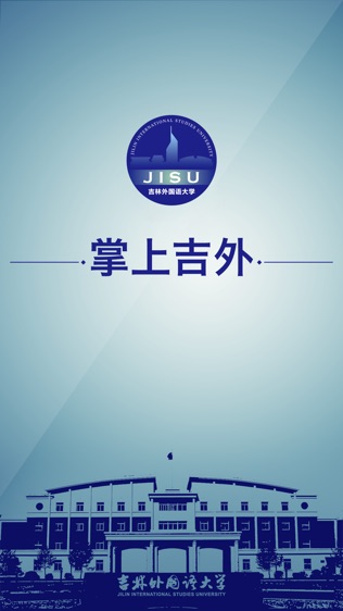 掌上外院