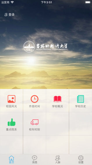 掌上外院