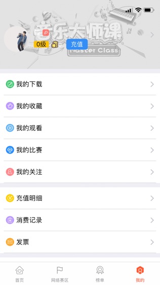 大师课