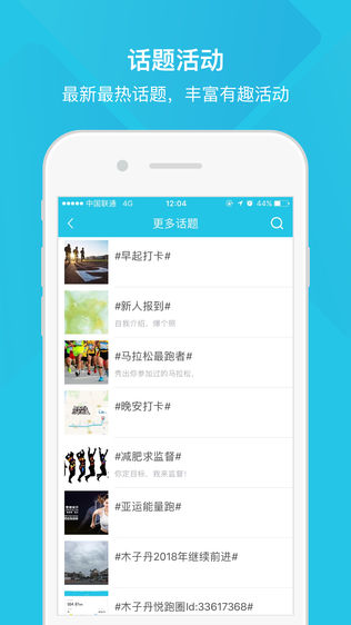 虎扑跑步
