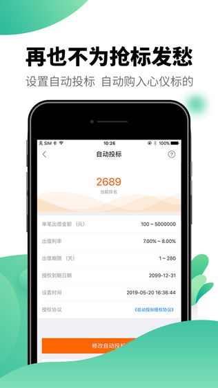 佳兆业金服