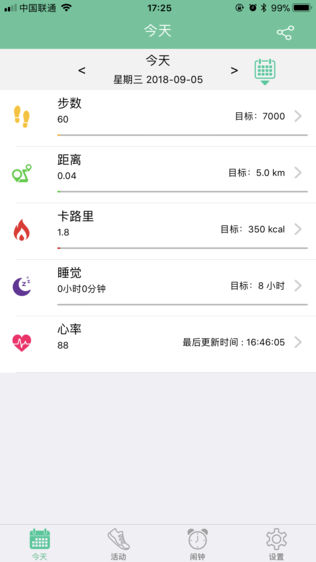 联想健康手表