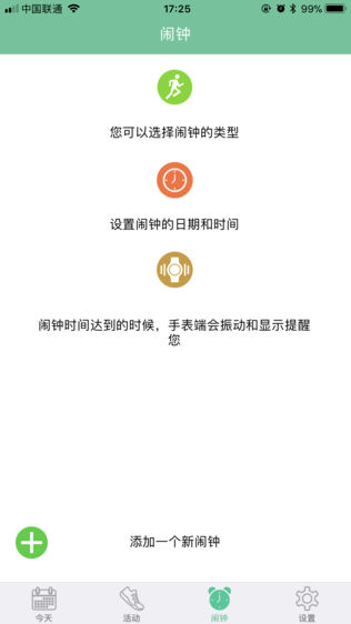联想健康手表
