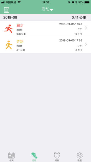 联想健康手表