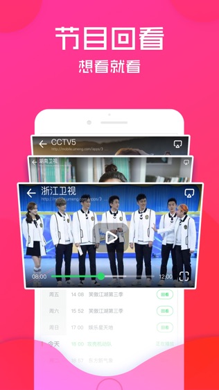 熊猫手机电视