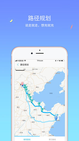 聚能充