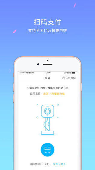 聚能充