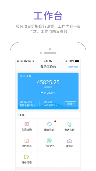 丁丁律师版