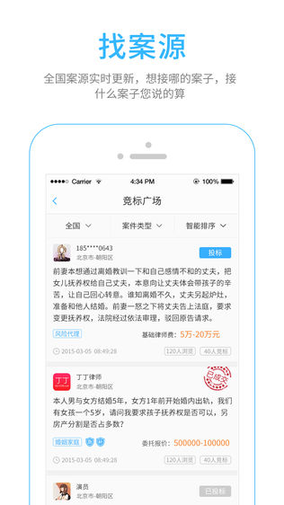 丁丁律师版