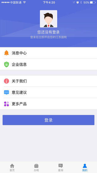 我的江苏税务