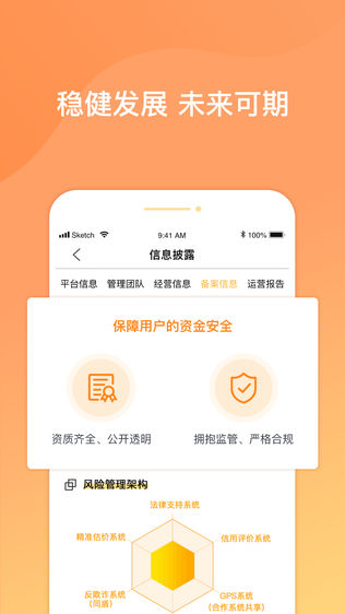 汇诚金服