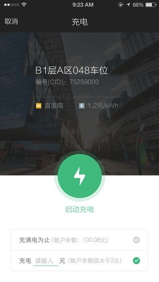 小南充电