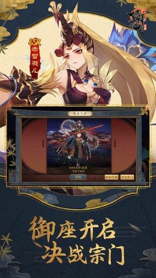 妖神记
