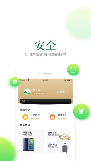 三农金服