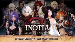 ŵ4 Inotia 4