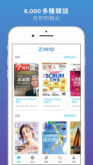 ZINIO
