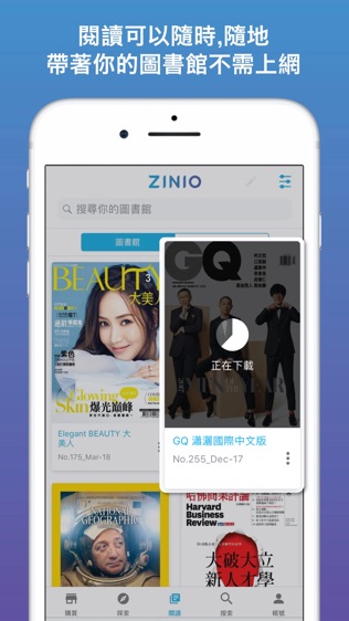 ZINIO