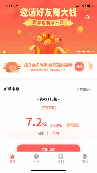 智富贷