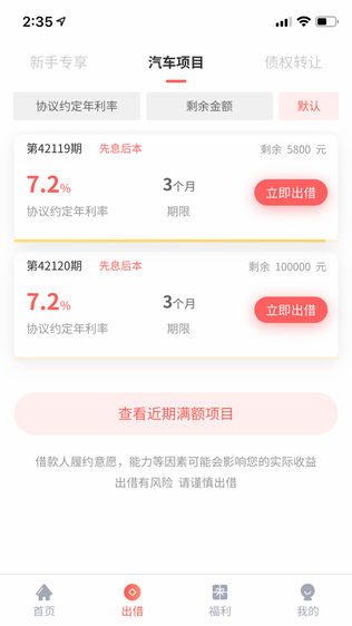 智富贷