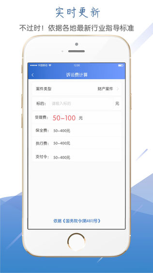 律达
