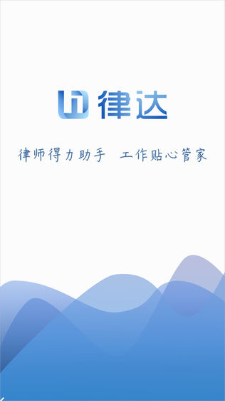 律达