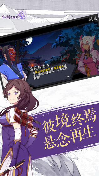 仙剑奇侠传幻璃镜(群妖共逐