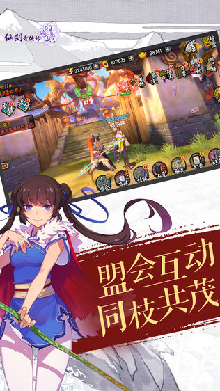 仙剑奇侠传幻璃镜(群妖共逐