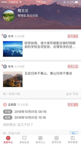 丰润智慧教育