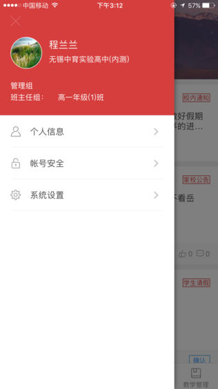 丰润智慧教育