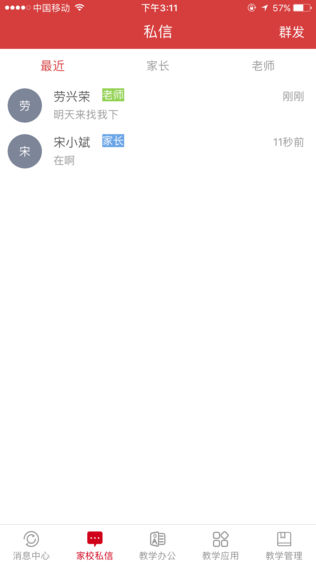 丰润智慧教育