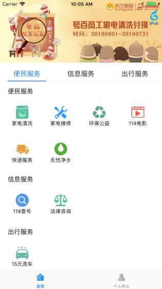 号码百事通