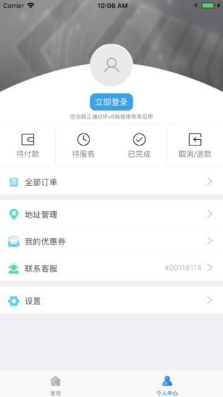 号码百事通