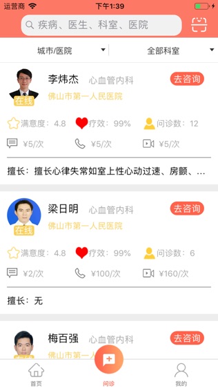 心名家在线