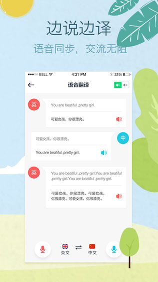 拍拍译