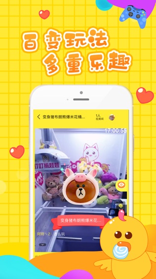 叮叮抓娃娃