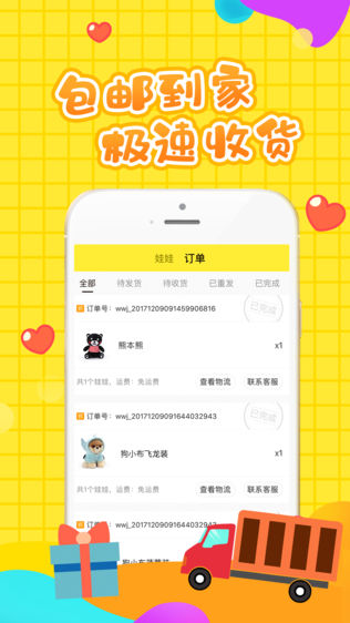 叮叮抓娃娃
