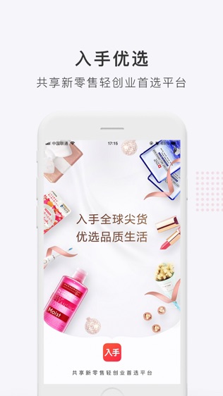 入手优选