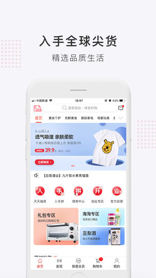 入手优选