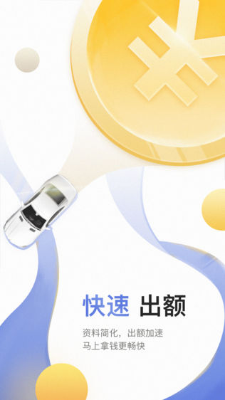 畅快贷