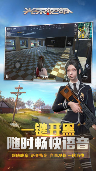 光荣使命